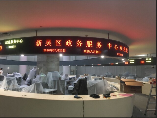 無錫新吳區(qū)政務(wù)服務(wù)中心排隊(duì)叫號(hào)系統(tǒng)、LED顯示屏、觸摸查詢一體機(jī)由米可制作