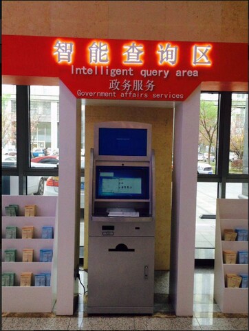 南京市建鄴區(qū)政務(wù)中心自助服務(wù)機(jī)、展示機(jī)、辦事導(dǎo)航機(jī)